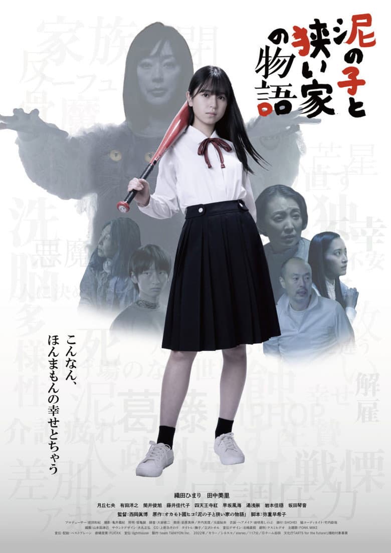 movie-thumb