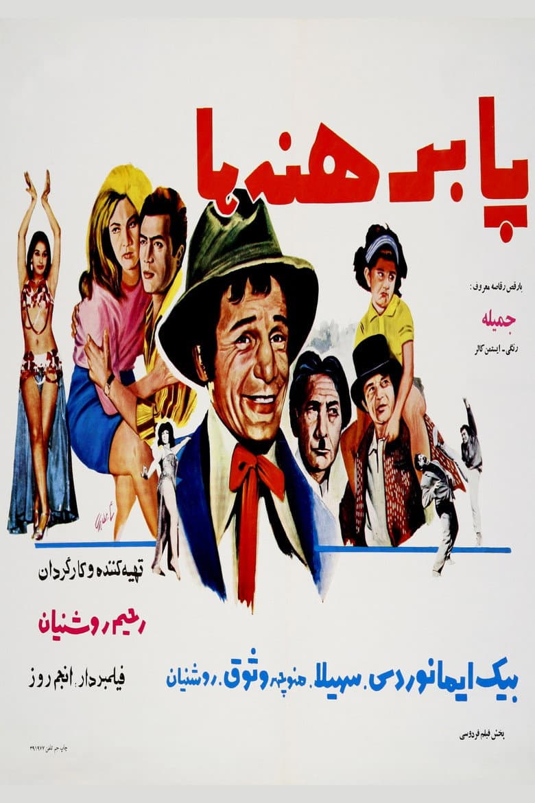 movie-thumb