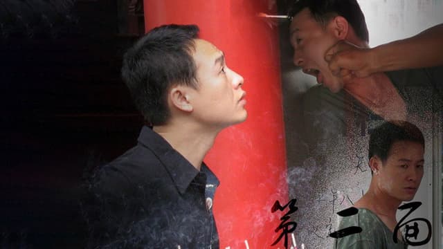 第二面