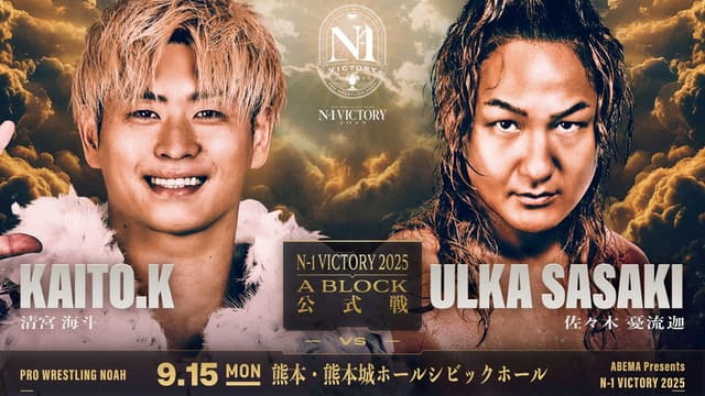 NOAH N-1 Victory 2025 - Day 5
