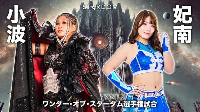Stardom in Korakuen 2026 Feb.