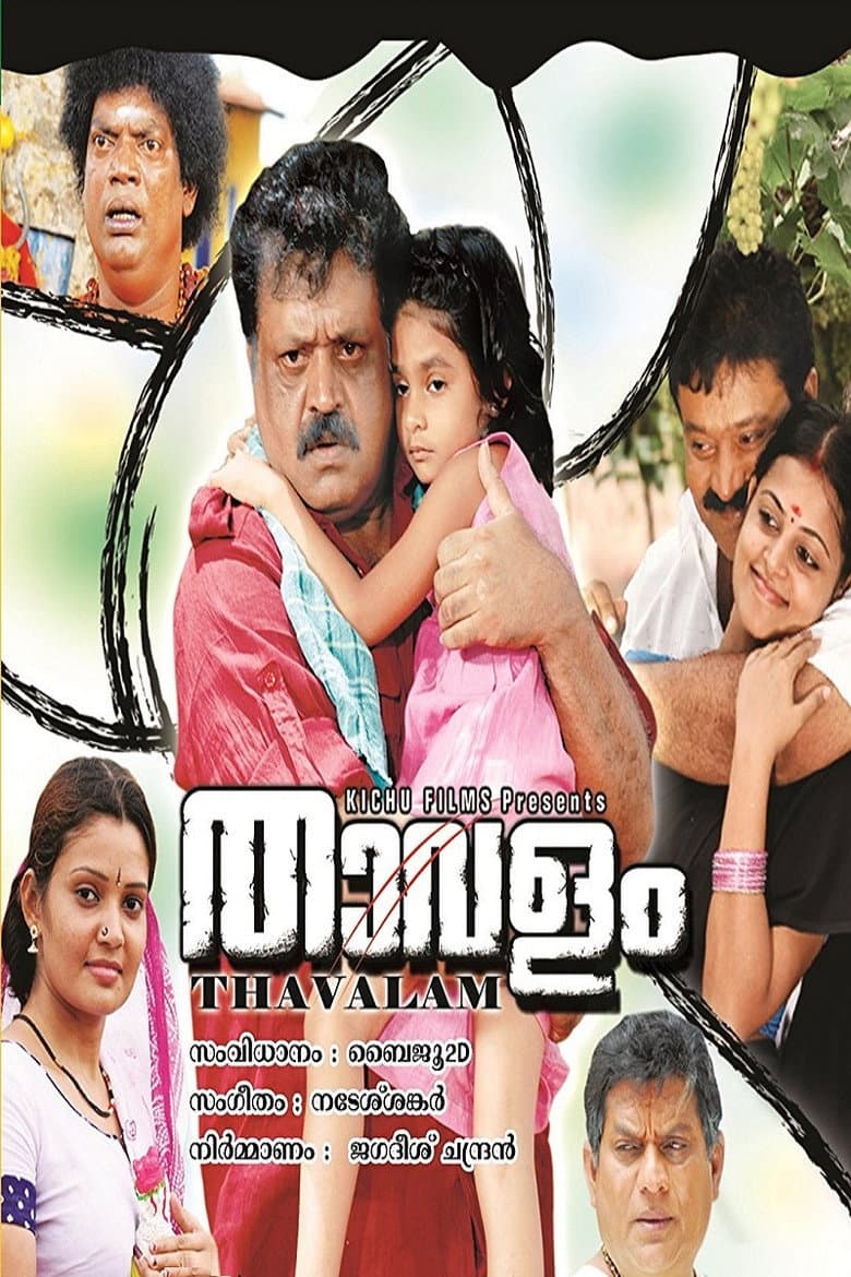 movie-thumb