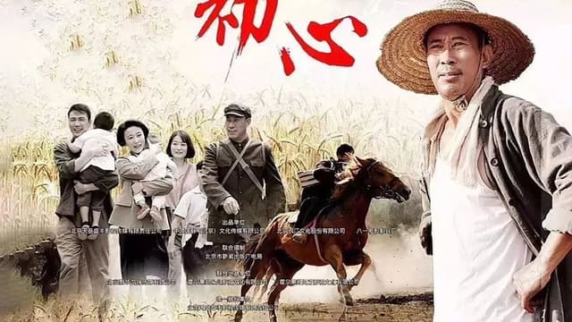 初心