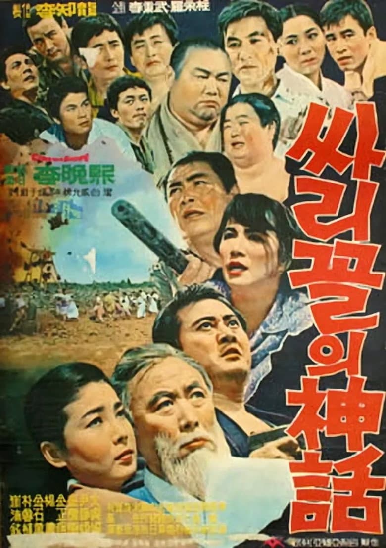 movie-thumb