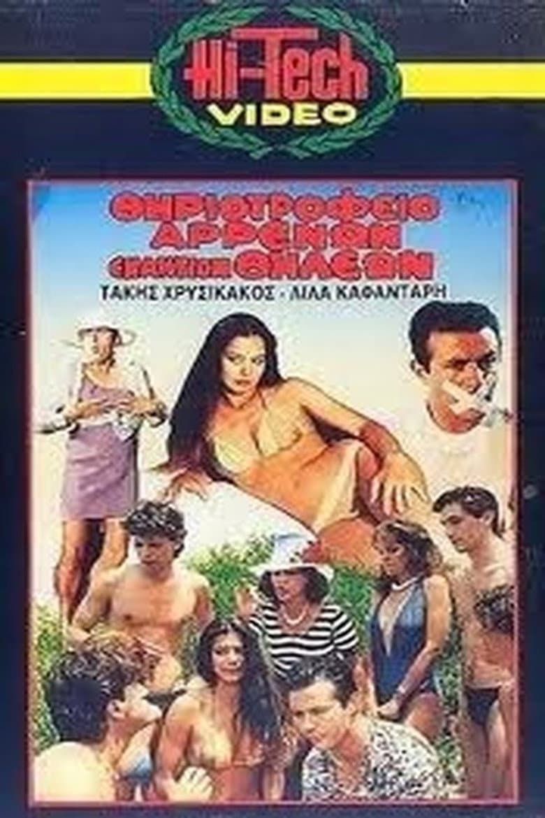 movie-thumb