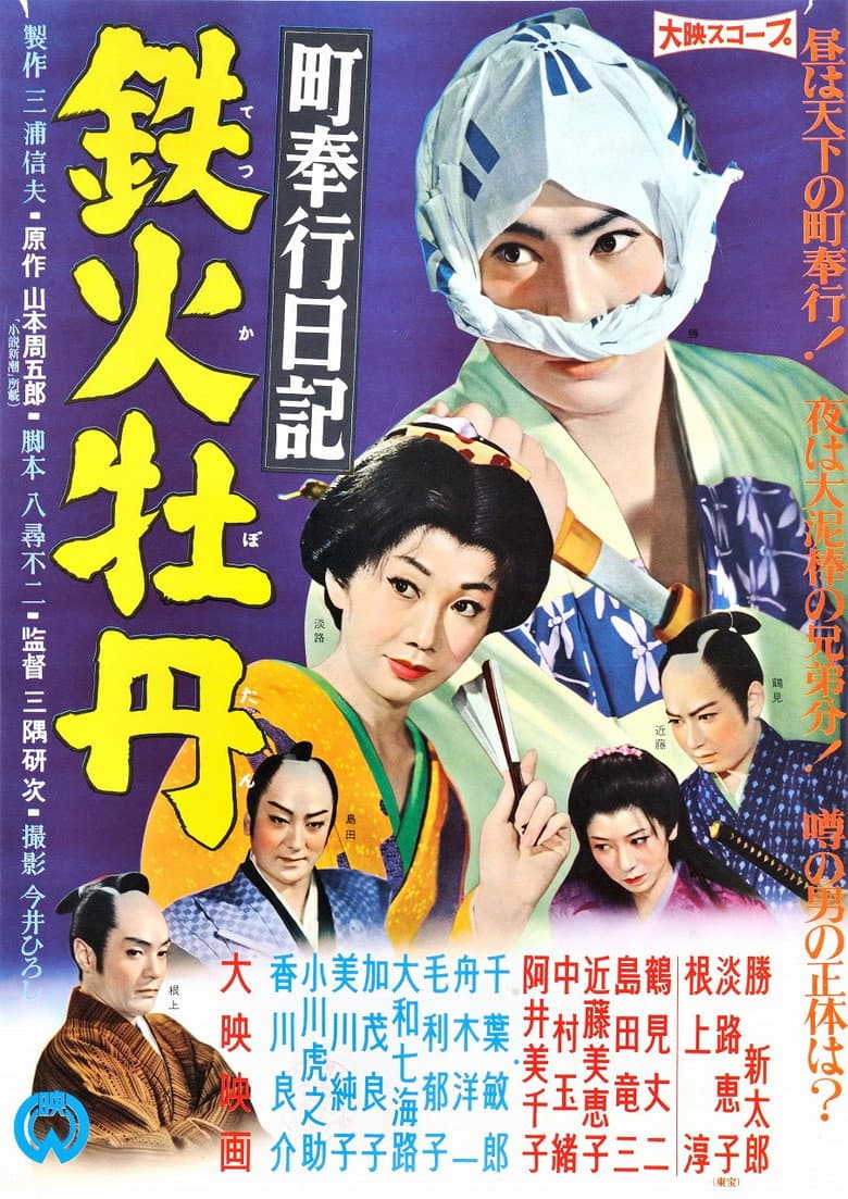 movie-thumb