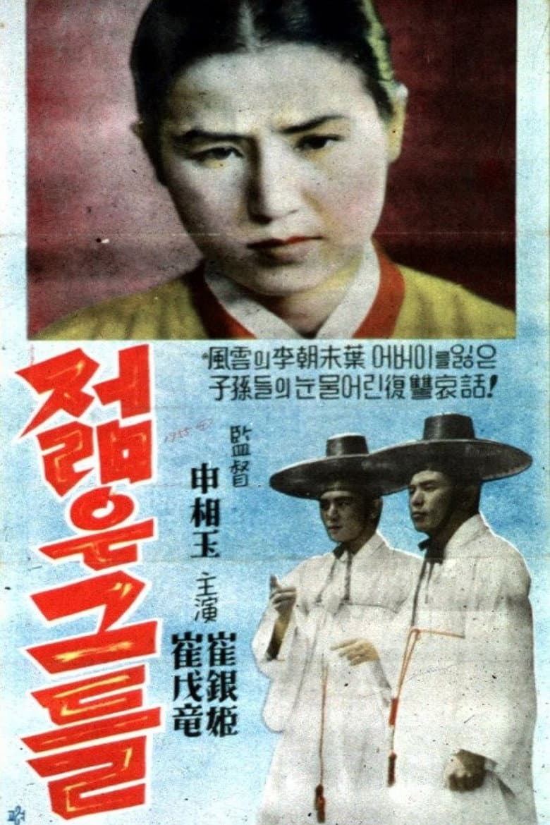 movie-thumb