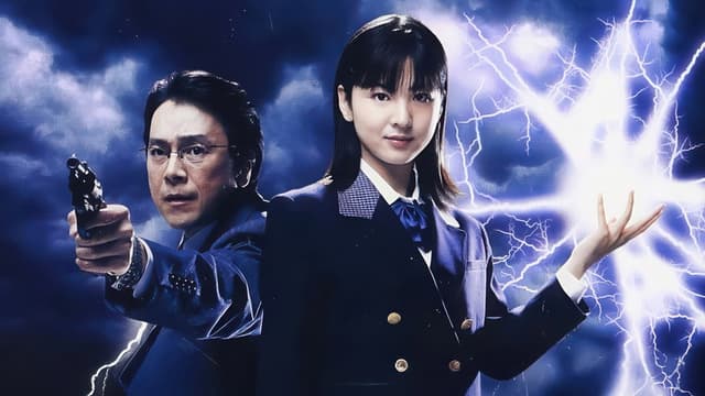 Keitai Deka Zenigata Rai