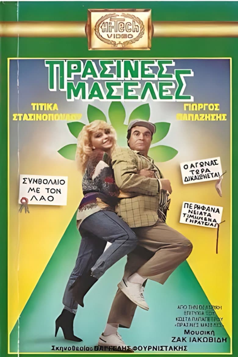 movie-thumb