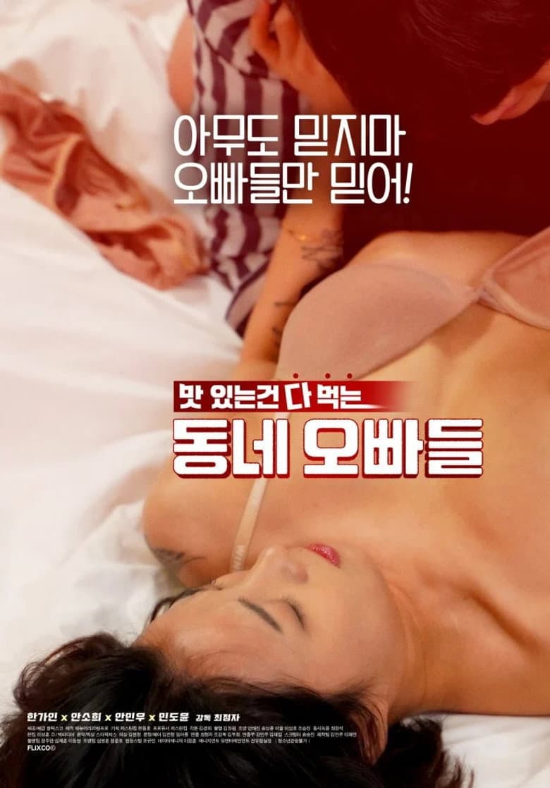 movie-thumb