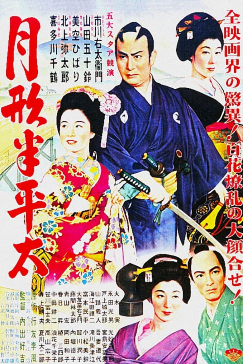 movie-thumb