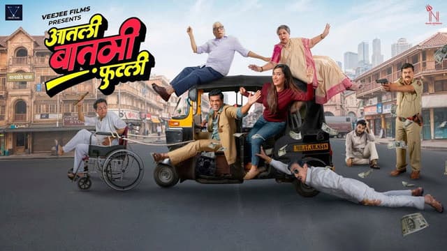 Aatli Baatmi Futli