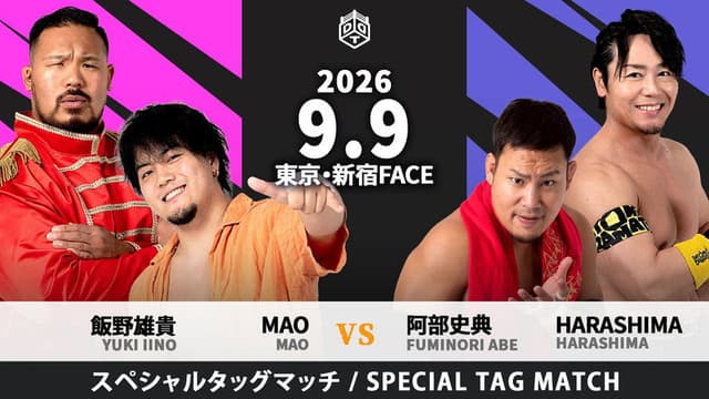 DDT Ring no Akibasho 2026