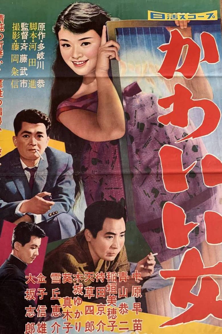movie-thumb