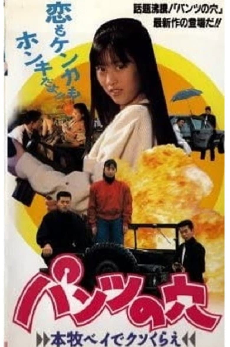 movie-thumb