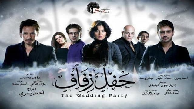 The Wedding Party