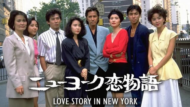 New York Love Story