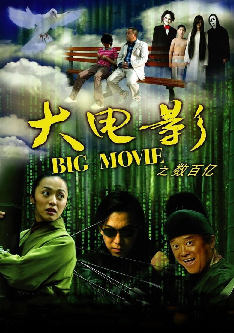 movie-thumb