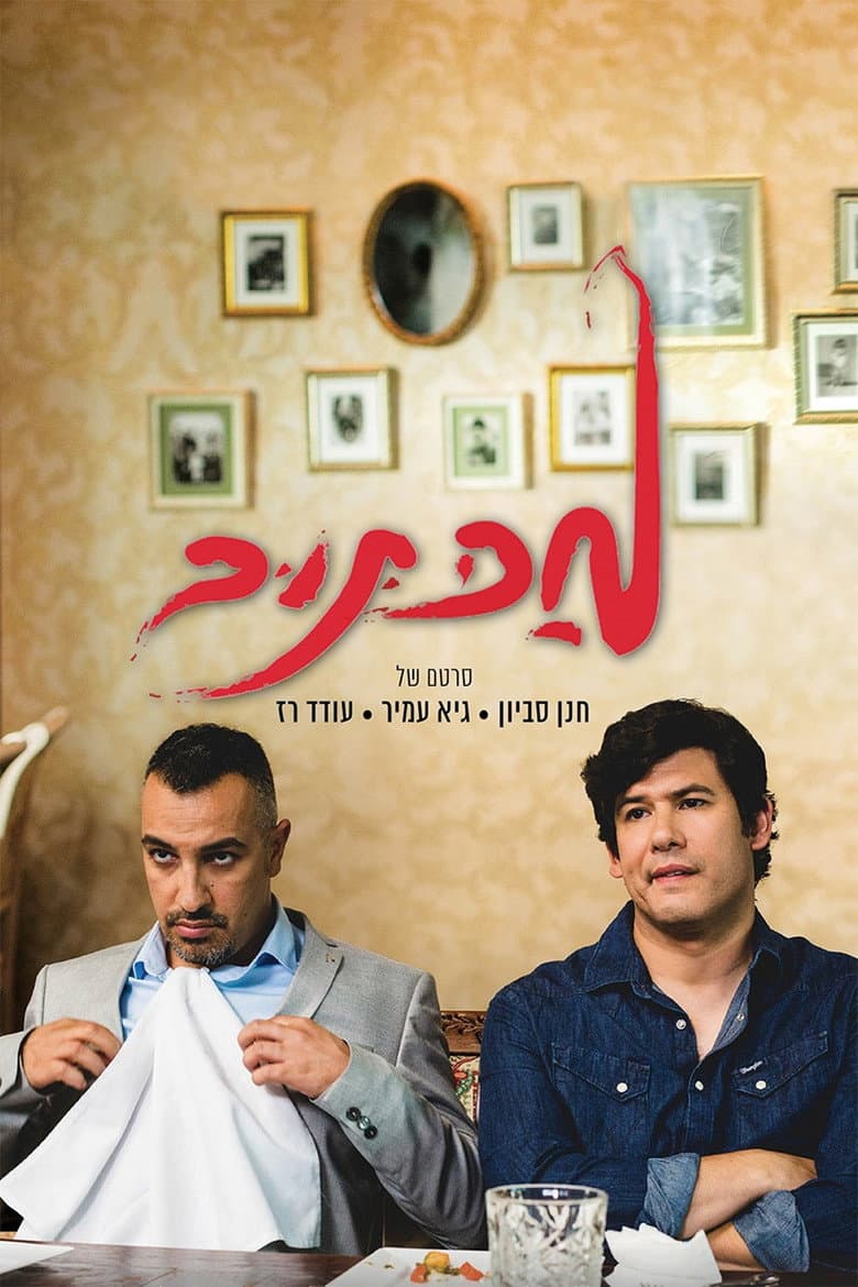 movie-thumb