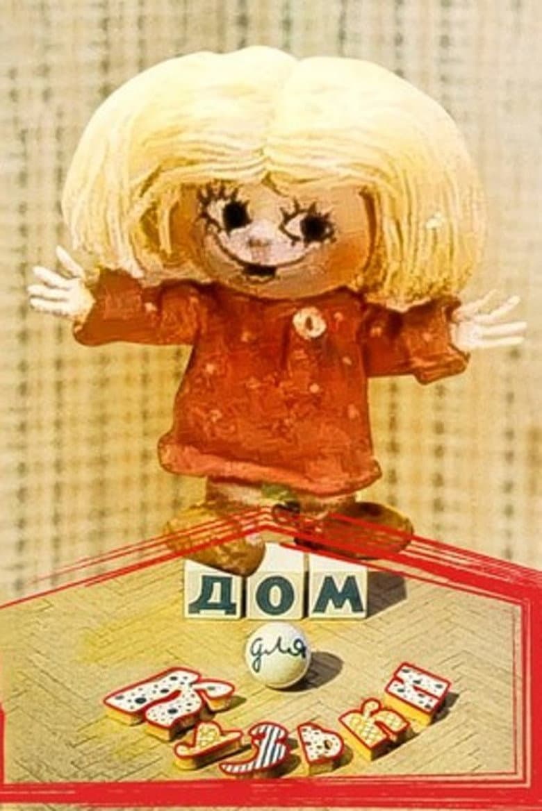 movie-thumb