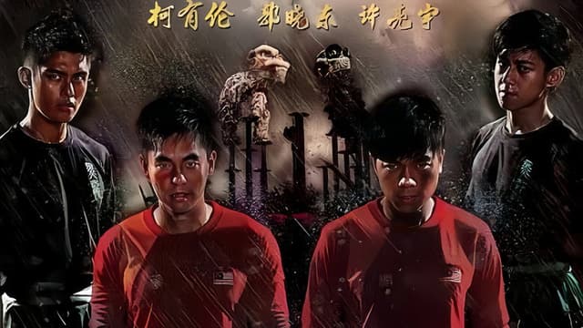 The Great Lion Kun Seng Keng