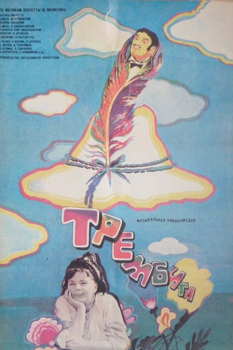 movie-thumb