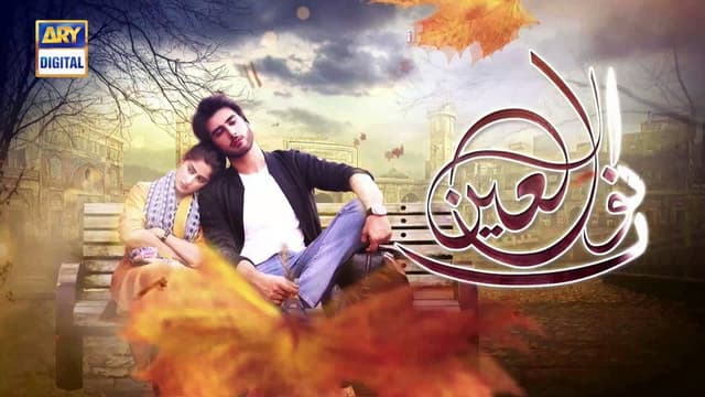 Noor Ul Ain