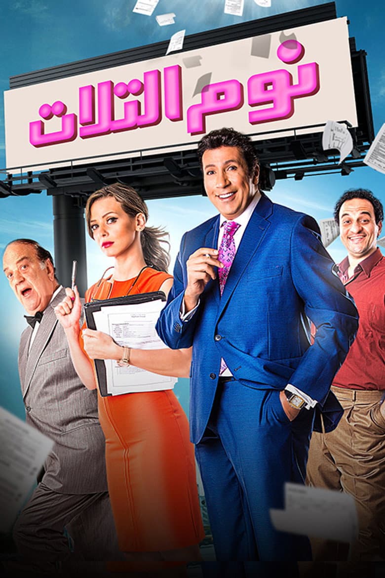 movie-thumb