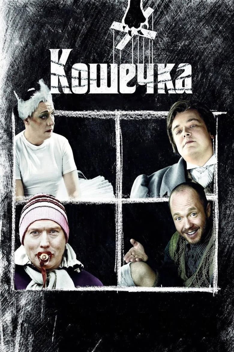 movie-thumb