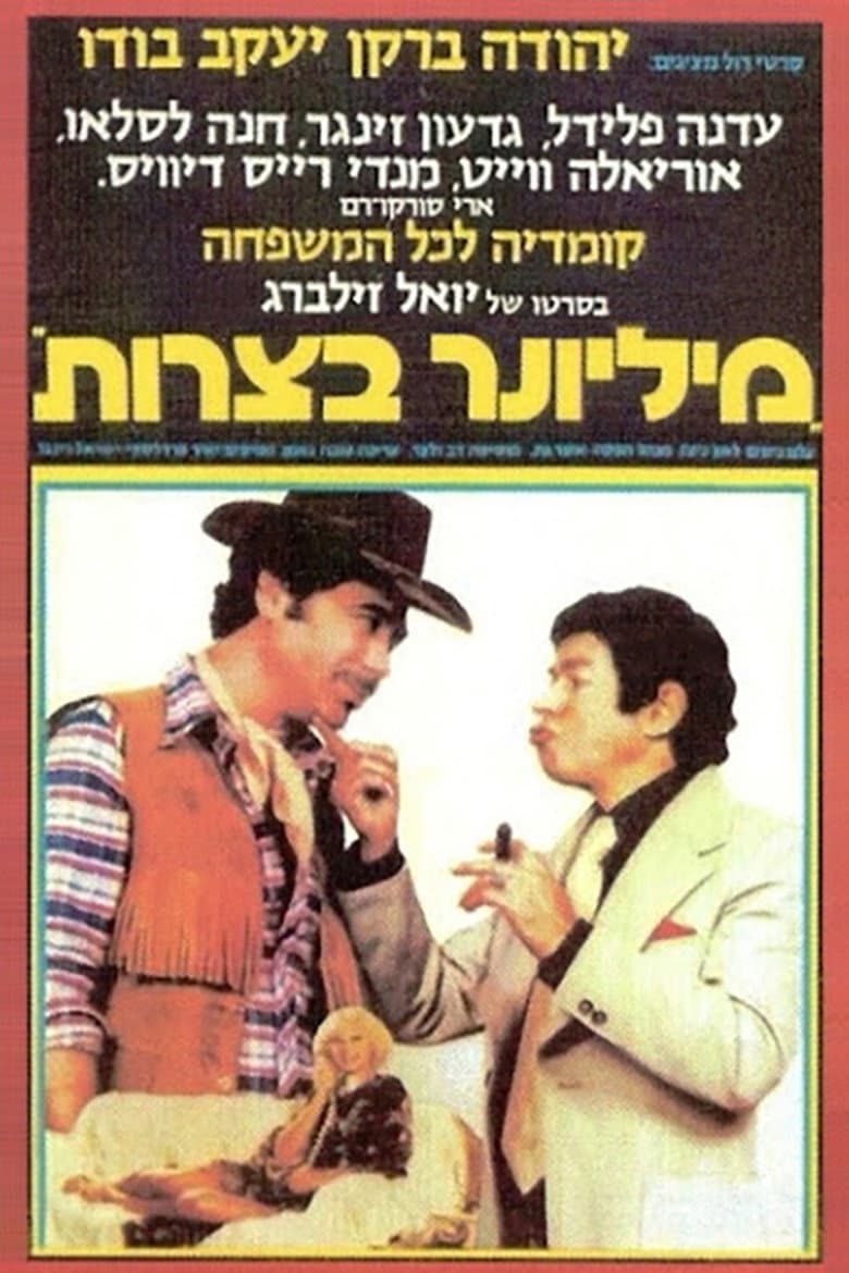 movie-thumb