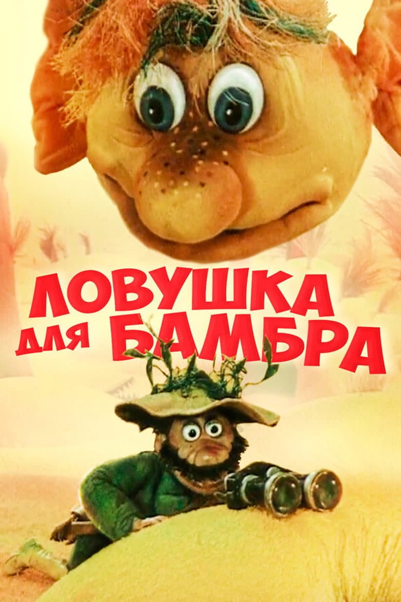 movie-thumb