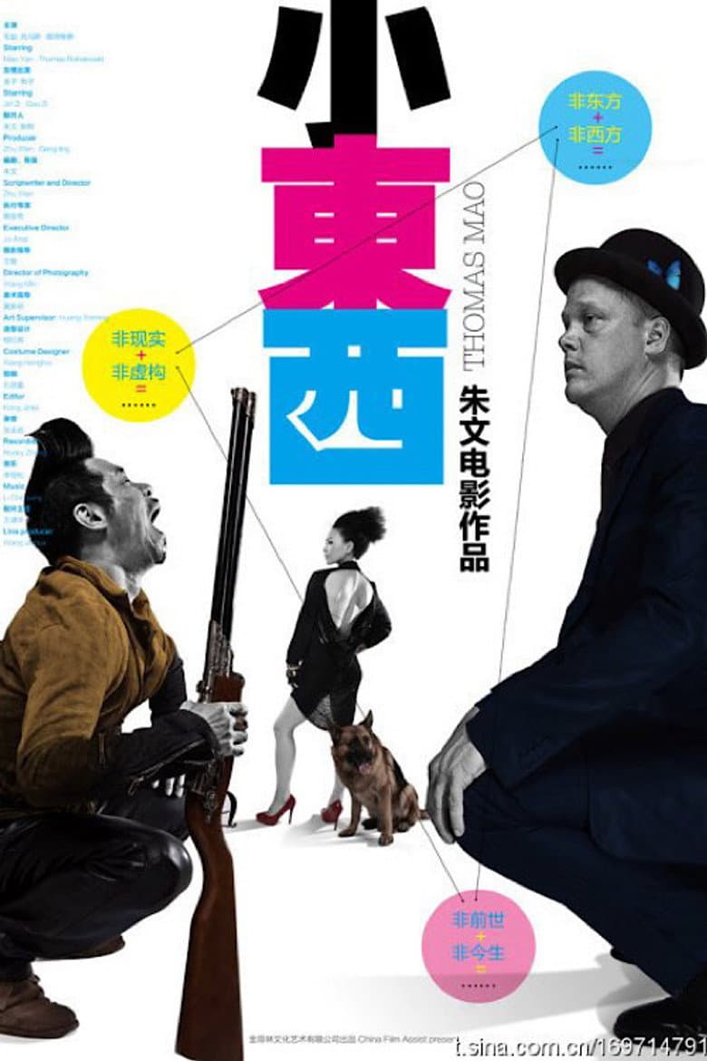 movie-thumb