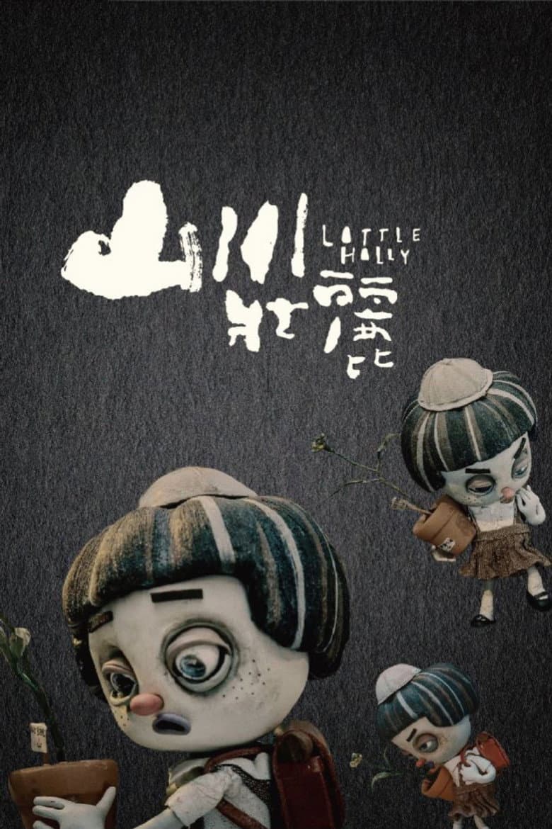movie-thumb