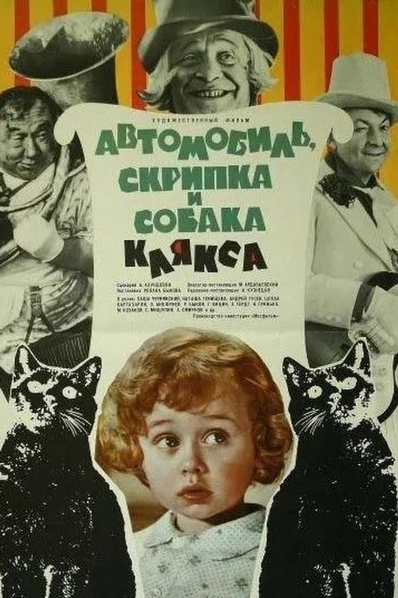 movie-thumb