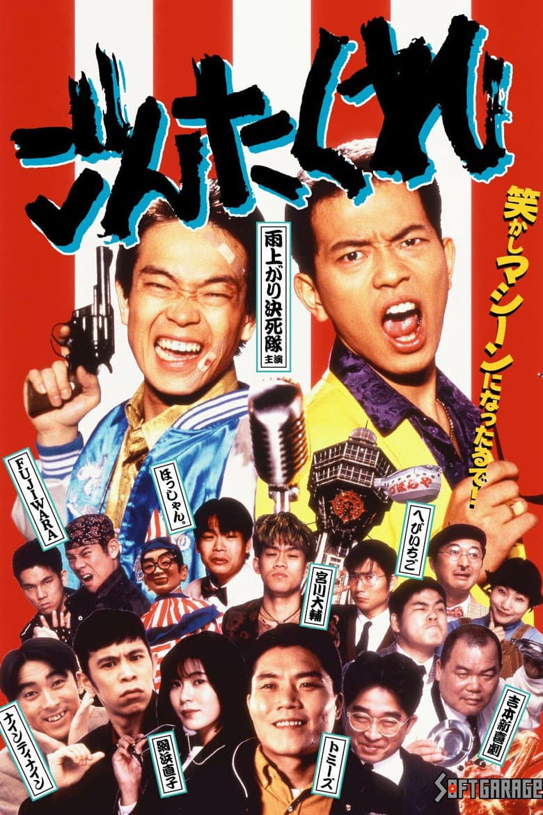 movie-thumb
