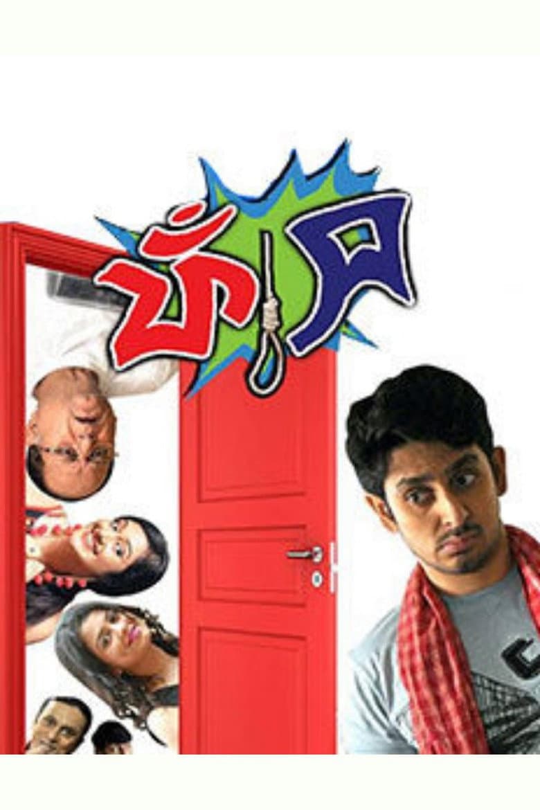 movie-thumb