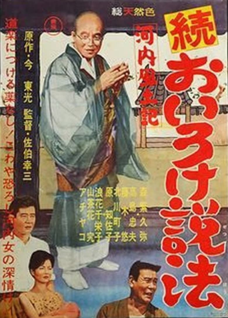 movie-thumb