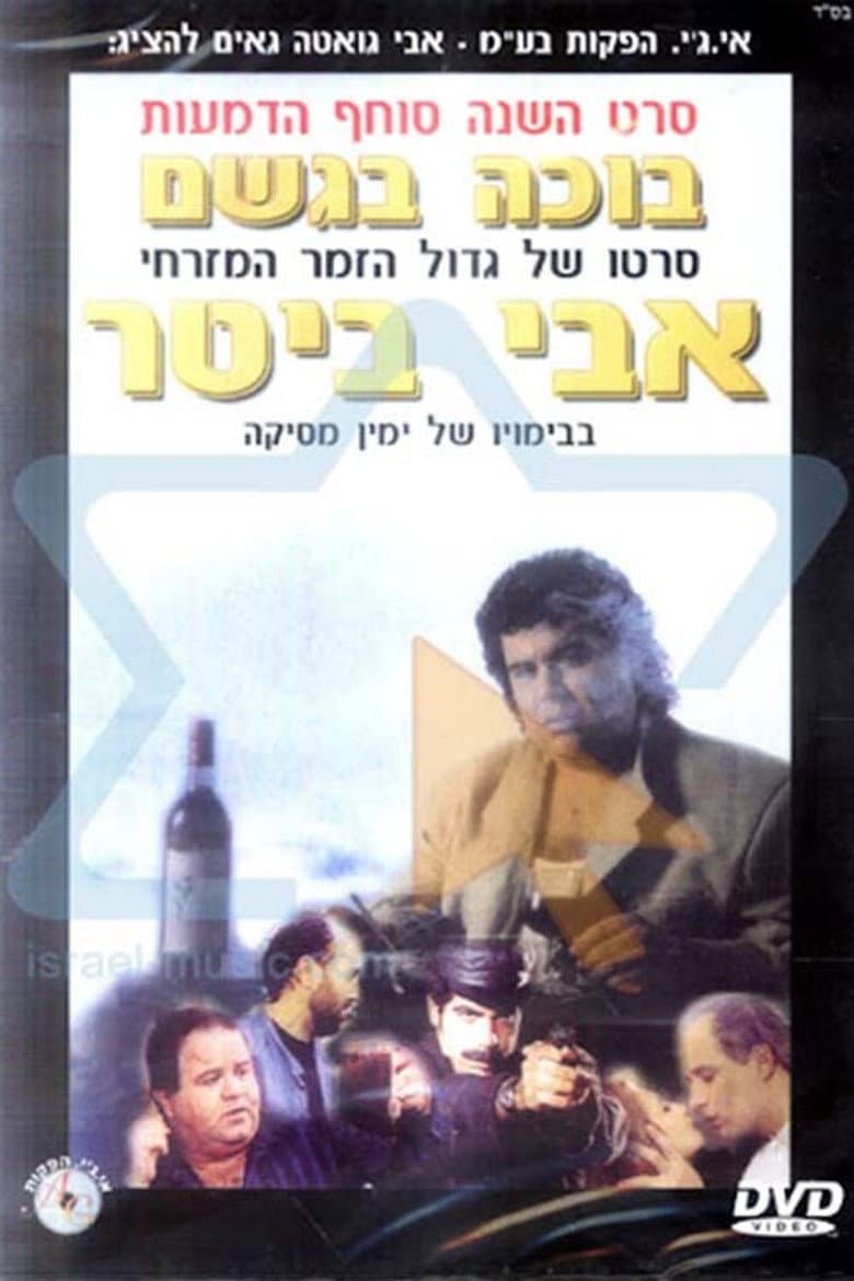 movie-thumb
