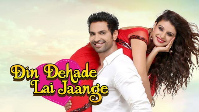 Din Dehade Lai Jaange