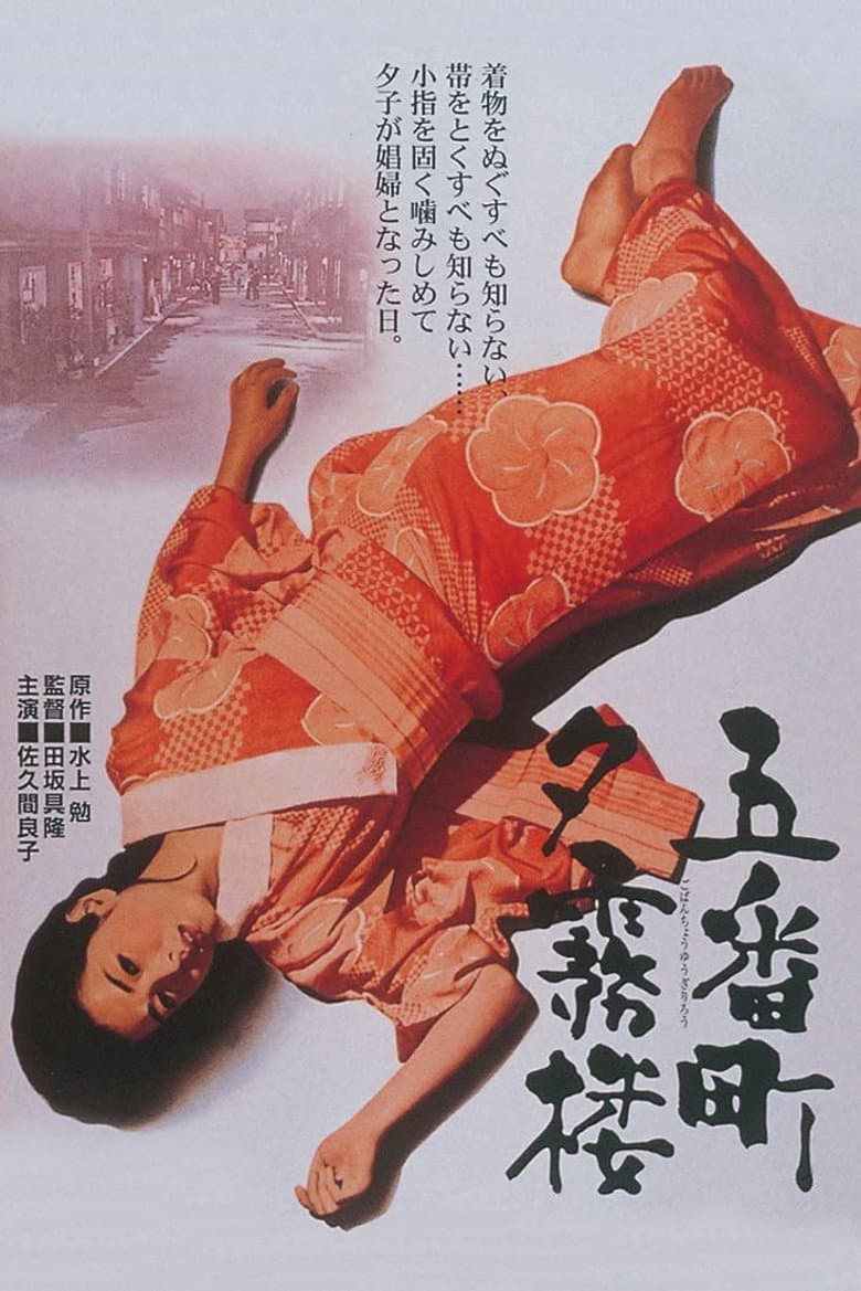 movie-thumb