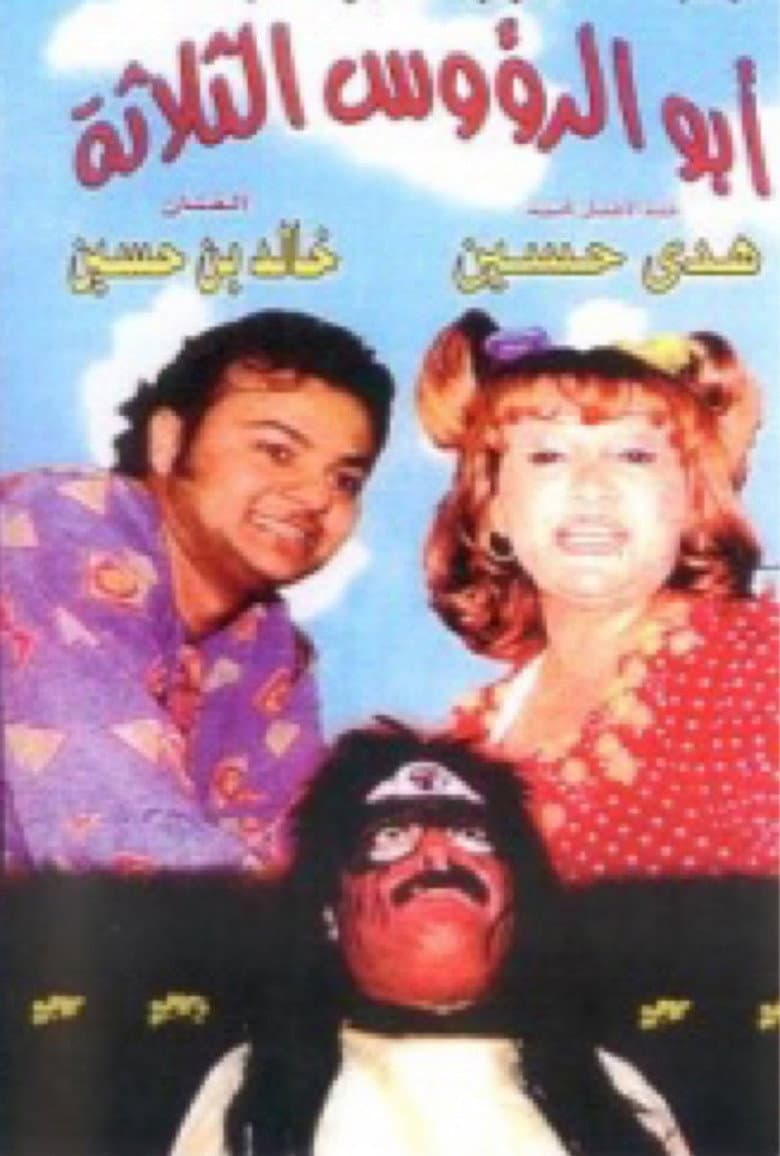 movie-thumb