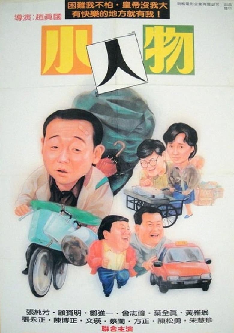 movie-thumb