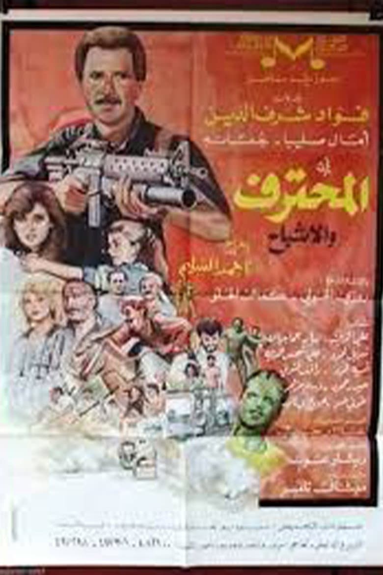 movie-thumb