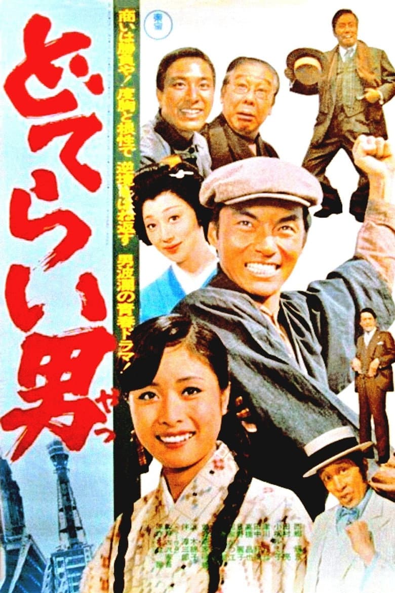 movie-thumb