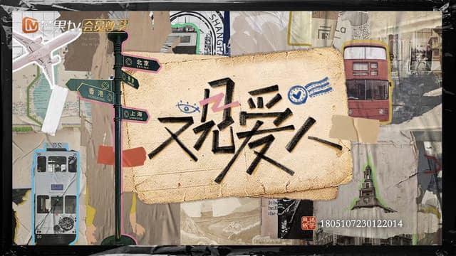 Long Time No See