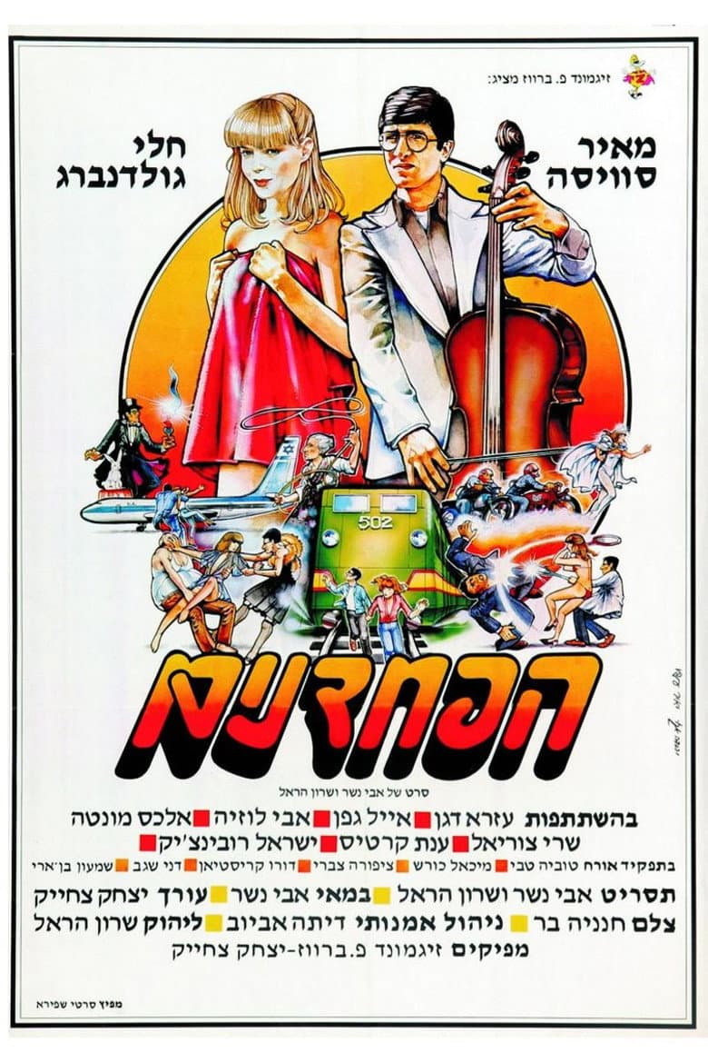 movie-thumb