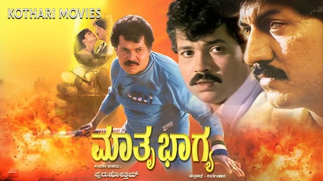 Mathru Bhagya