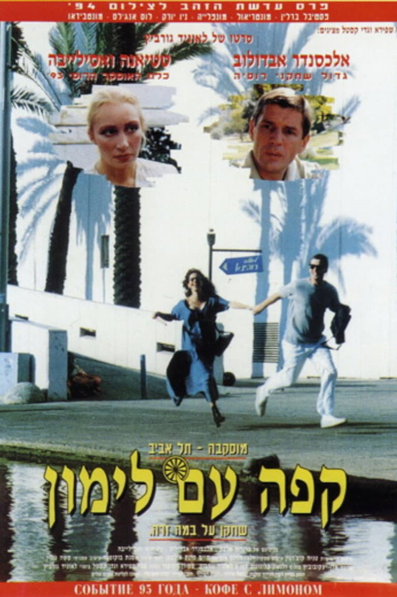 movie-thumb