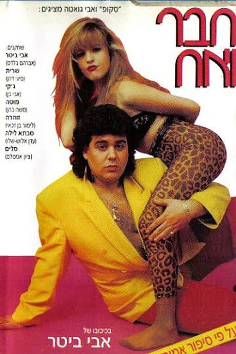 movie-thumb