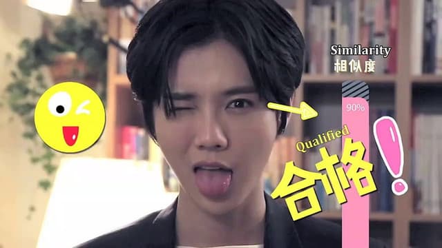 Hey, Are You Luhan?